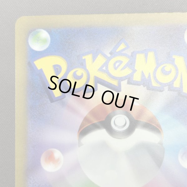 画像7: 【状態B】リザードンex(201/165 SAR) (7)