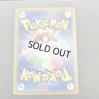 画像6: 【状態B】リザードンex(201/165 SAR)