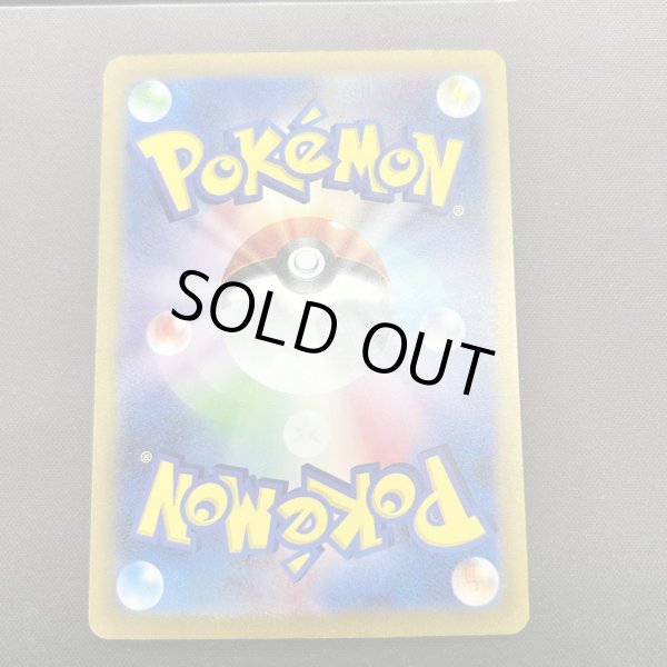 画像6: 【状態B】リザードンex(201/165 SAR) (6)