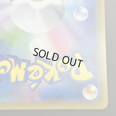 画像10: 【状態B】カイリューV(074/067 SR)