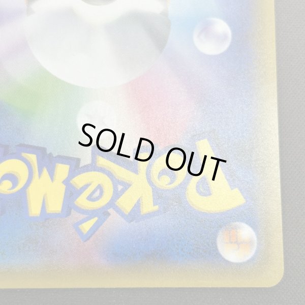 画像10: 【状態B】カイリューV(074/067 SR) (10)