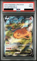 【PSA9】リザードンV(211/172 SAR)【2号店併売中/店頭で状態確認可能！】