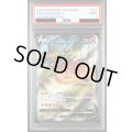 【PSA9】リザードンV(211/172 SAR)【2号店併売中/店頭で状態確認可能！】