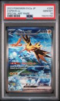 【PSA10】サンダーex 204/165 SAR【2号店併売中/店頭で状態確認可能！】