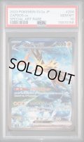 【PSA10】サンダーex 204/165 SAR【2号店併売中/店頭で状態確認可能！】