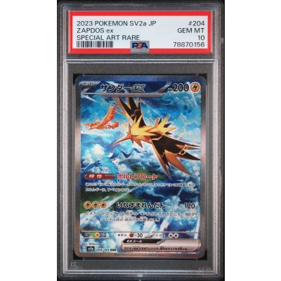 画像1: 【PSA10】サンダーex 204/165 SAR【2号店併売中/店頭で状態確認可能！】