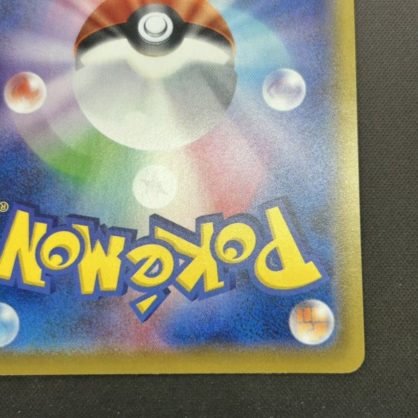 画像10: 【状態B】サンダースV(079/069 SR)(1) (10)