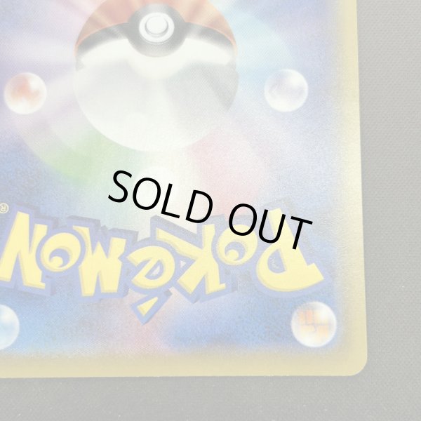 画像10: 【状態B】サンダースV(079/069 SR)(1) (10)