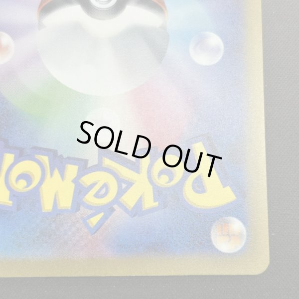 画像10: 【状態B】リザードンex(201/165 SAR) (10)