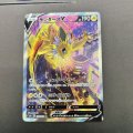 【状態B】サンダースV(079/069 SR)(1)