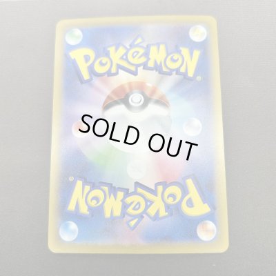 画像6: 【状態B】ロケット団のミュウツーex(125/098 SAR)[2号店併売中]