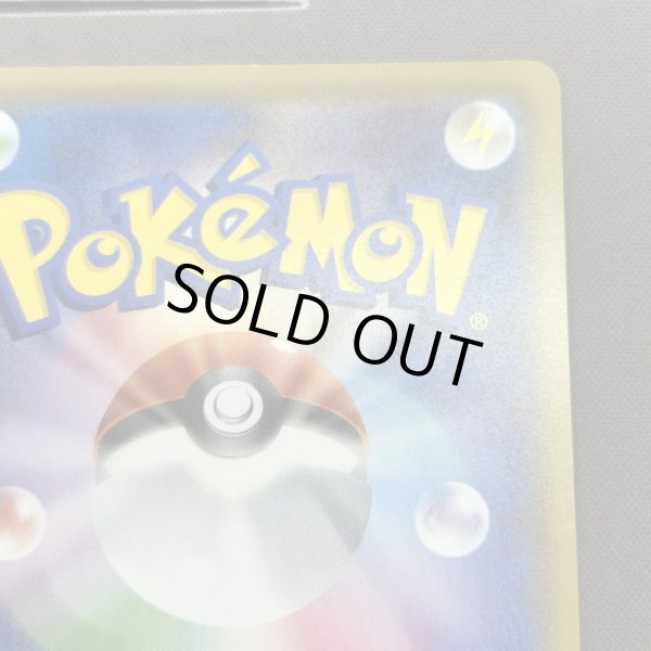 画像8: 【状態B】サンダースV(079/069 SR)(1) (8)