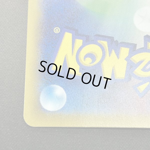 画像9: 【状態B】ロケット団のミュウツーex(125/098 SAR)[2号店併売中] (9)