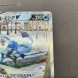 画像3: 【状態B】グレイシアV(077/069 SR)(2)