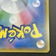 画像10: 【状態B】ゲッコウガ&ゾロアークGX(059/055 SR)