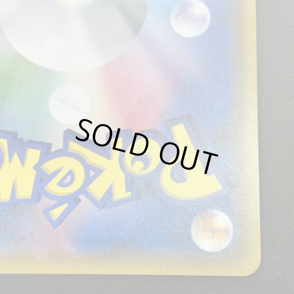 画像10: 【状態B】ゲッコウガ&ゾロアークGX(059/055 SR) (10)