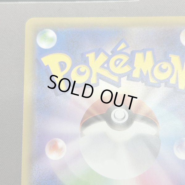 画像7: 【状態B】サンダースV(079/069 SR)(1) (7)