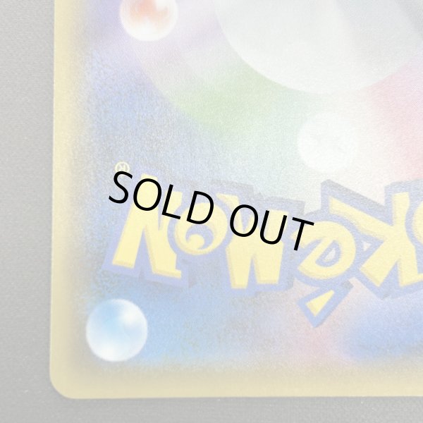 画像9: 【状態B】カイリューV(074/067 SR) (9)