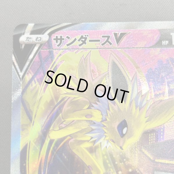 画像2: 【状態B】サンダースV(079/069 SR)(1) (2)