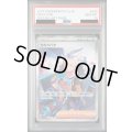 【PSA10】カキツバタ(090/064 SAR)【2号店併売中/店頭で状態確認可能！】