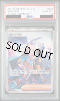 【PSA10】カキツバタ(090/064 SAR)【2号店併売中/店頭で状態確認可能！】