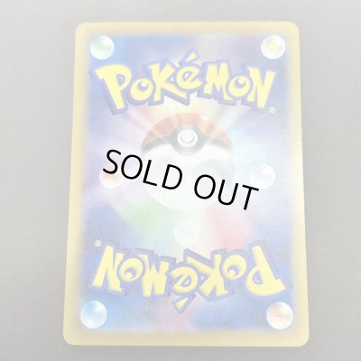 画像6: 【状態B】リザードンex(349/190 SAR)