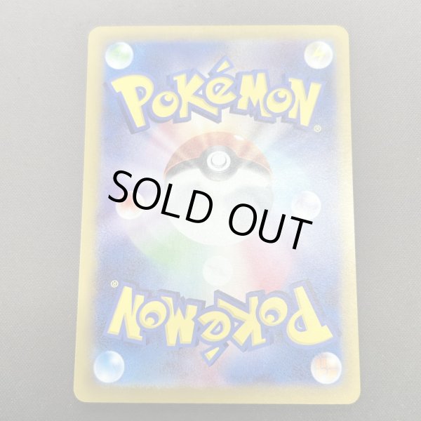 画像6: 【状態B】リザードンex(349/190 SAR) (6)