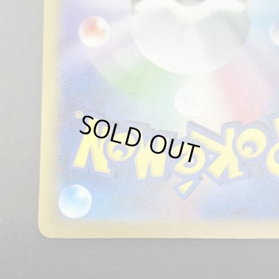 画像9: 【状態B】リザードンex(201/165 SAR)