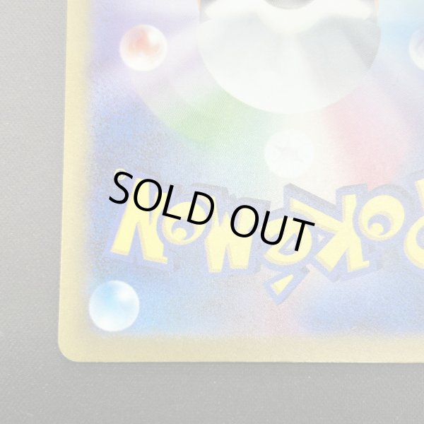 画像9: 【状態B】リザードンex(201/165 SAR) (9)