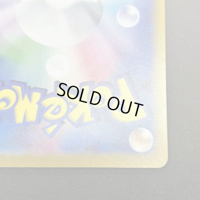 画像10: 【状態B】リザードンex(349/190 SAR)