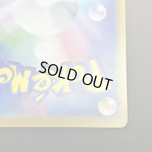 画像10: 【状態B】リザードンex(349/190 SAR) (10)