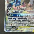 画像4: 【状態B】ゲッコウガ&ゾロアークGX(059/055 SR)
