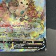 画像5: 【状態B】リーフィアV(071/069 SR)