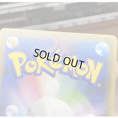 画像11: 【状態B】カイリューV(074/067 SR)