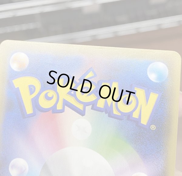 画像11: 【状態B】カイリューV(074/067 SR) (11)