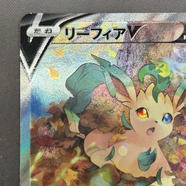 画像2: 【状態B】リーフィアV(071/069 SR) (2)