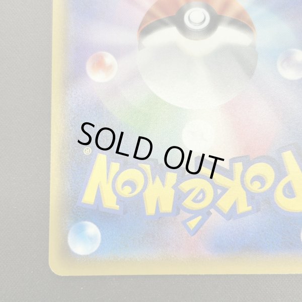 画像9: 【状態B】サンダースV(079/069 SR)(1) (9)