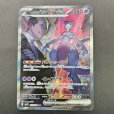 画像1: 【状態B】ロケット団のミュウツーex(125/098 SAR)[2号店併売中] (1)