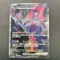【状態B】ロケット団のミュウツーex(125/098 SAR)[2号店併売中]