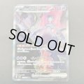 【状態B】ロケット団のミュウツーex(125/098 SAR)[2号店併売中]