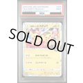【PSA9】お茶会ごっこピカチュウ(325/SM-P)【2号店併売中/店頭で状態確認可能！】