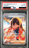 【PSA8】ゼイユ(130/101 SAR)【2号店併売中/店頭で状態確認可能！】