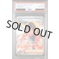 【PSA8】ゼイユ(130/101 SAR)【2号店併売中/店頭で状態確認可能！】