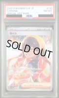 【PSA8】ゼイユ(130/101 SAR)【2号店併売中/店頭で状態確認可能！】