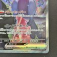 画像5: 【状態B】ロケット団のミュウツーex(125/098 SAR)[2号店併売中]