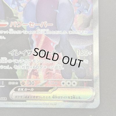 画像5: 【状態B】ロケット団のミュウツーex(125/098 SAR)[2号店併売中]