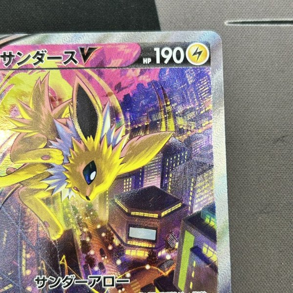 画像3: 【状態B】サンダースV(079/069 SR)(2) (3)