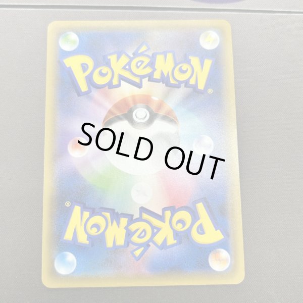 画像6: 【状態B】カイリューV(074/067 SR) (6)