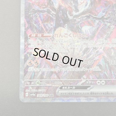 画像4: 【状態B】リザードンex(349/190 SAR)