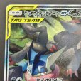 画像2: 【状態B】ゲッコウガ&ゾロアークGX(059/055 SR) (2)